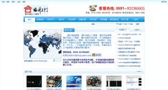 Desktop Screenshot of fzsmw.com